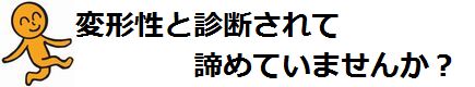 膝関節痛キャッチコピー.jpg