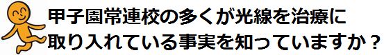 スポーツ障害キャッチコピー.jpg